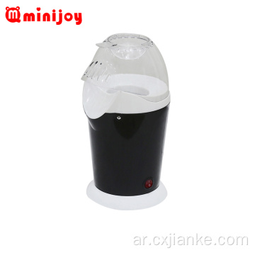 Hot Air Popcorn Popper 1200W صانع الفشار الكهربائي